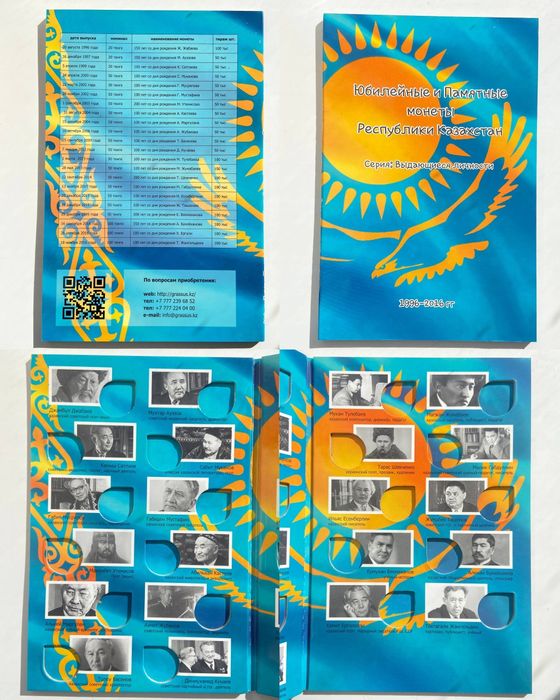 Альбом для монет личности