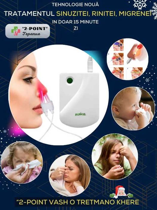 Dispozitiv de terapie cu infraroșu pentru tratamentul rinitei alergice