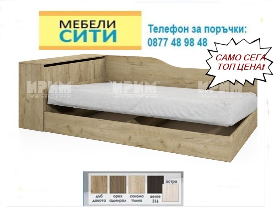 Промоция до 29.07! Налични!Легло 2002перс.и пол.с матр. MEBELICITY.COM