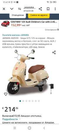 JAMARA 460599 - Vespa GTS 125 за каране