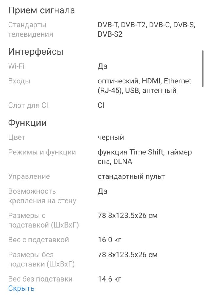 Телевизор LG 55NANO769QA 140 см