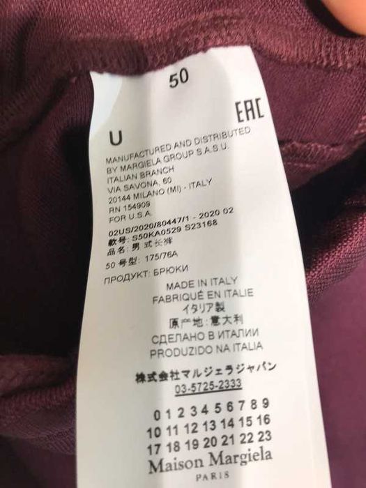 Maison Margiela track pant