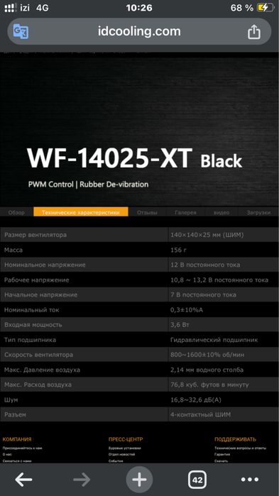 Кулер охлаждения корпуса