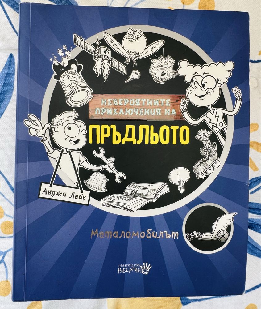 Книги, четени еднократно