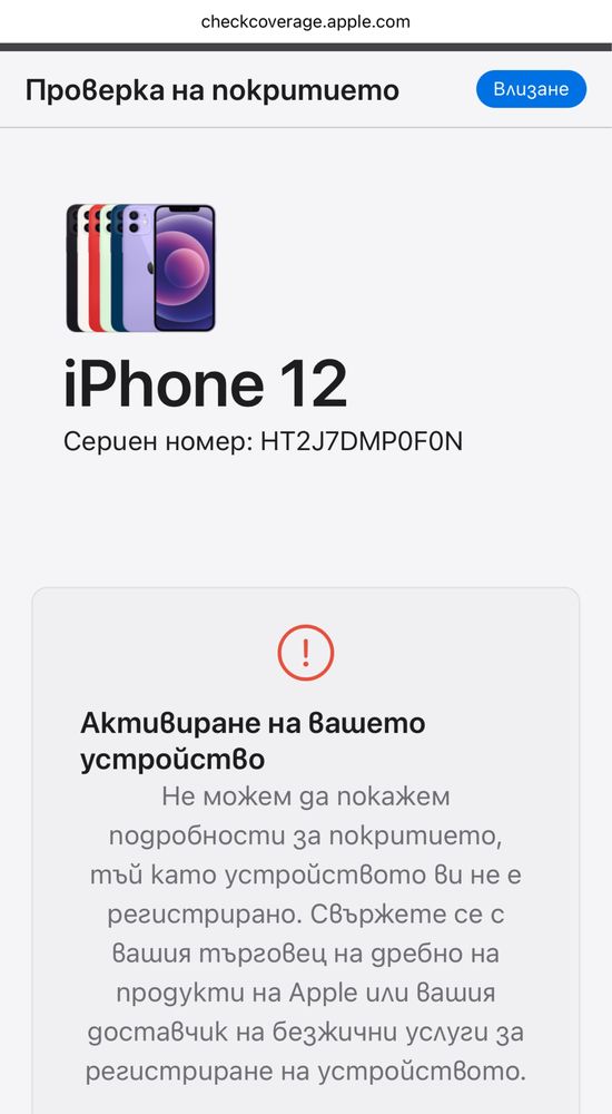 Нов Запечатан iPhone 12 64GB Черен Отключен Неактивиран