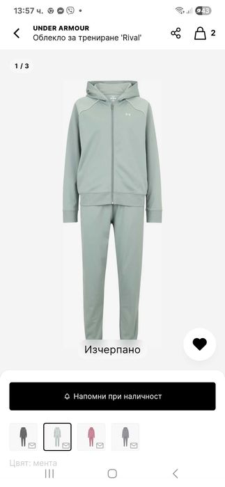 Анцуг Under Armour
