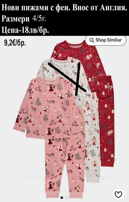 нови пижами, внос от Англия