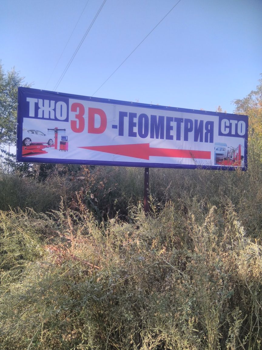 ГЕОметрия колёс 3 D