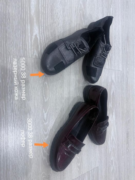 Обувь в хорошом состоянии