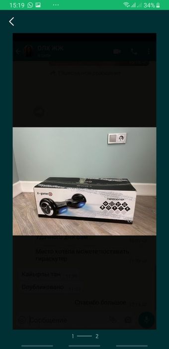Продам гираскутер новый