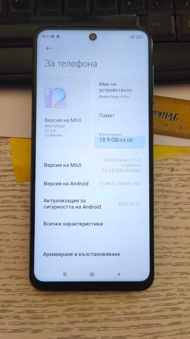 Телефон Xiaomi Redmi Note 9 Pro 6GB RAM + 1GB RAM + 64GB памет