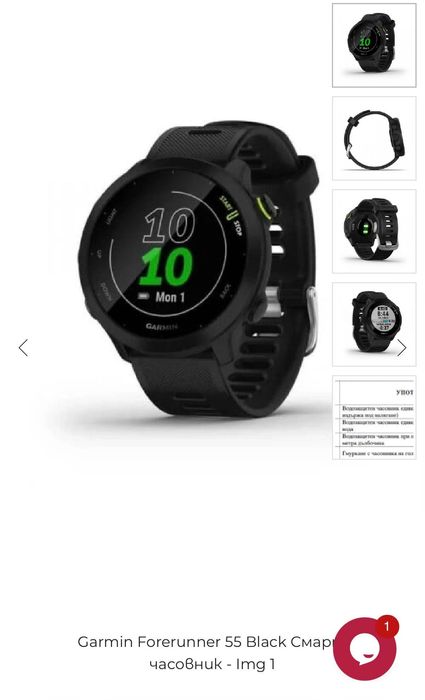 Garmin Forerunner 55