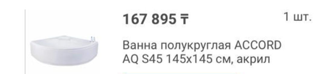 Продам новую джакузи