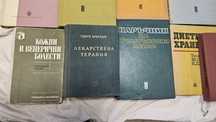 Медицина, медицински книги и учебници..