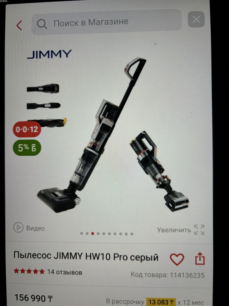 Продам пылесос Jimmy HW10 Pro