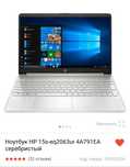 Продам ноутбук   HP