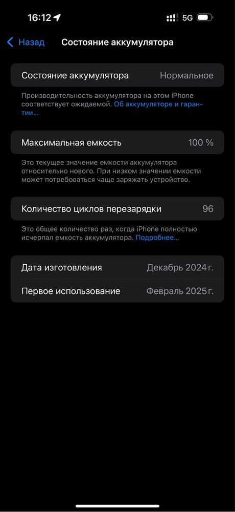 Iphone 16 pro max 256gb