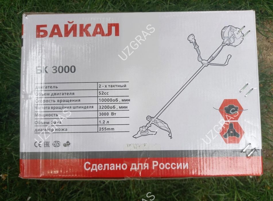 Бепул доставка газонокосилка бензиновая мотокоса original Байкал новый