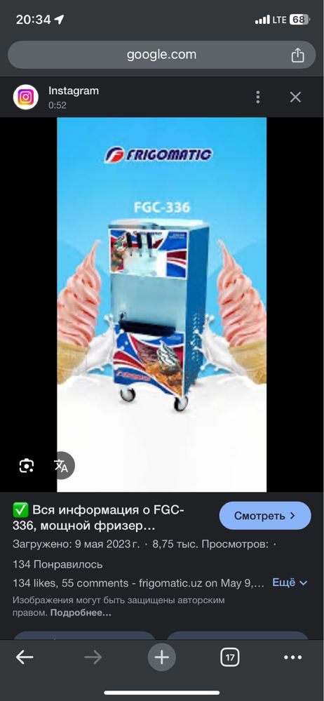 Frezer aparat Frigomatic