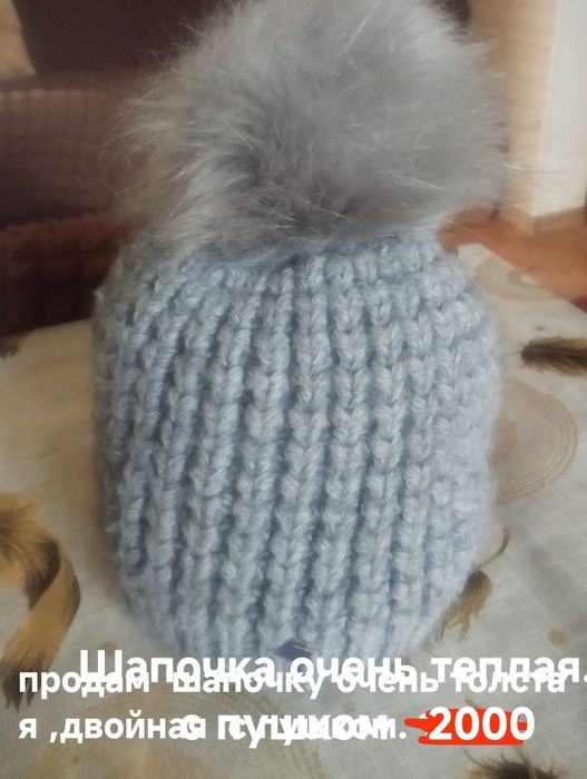 Продам шапки осень-зима