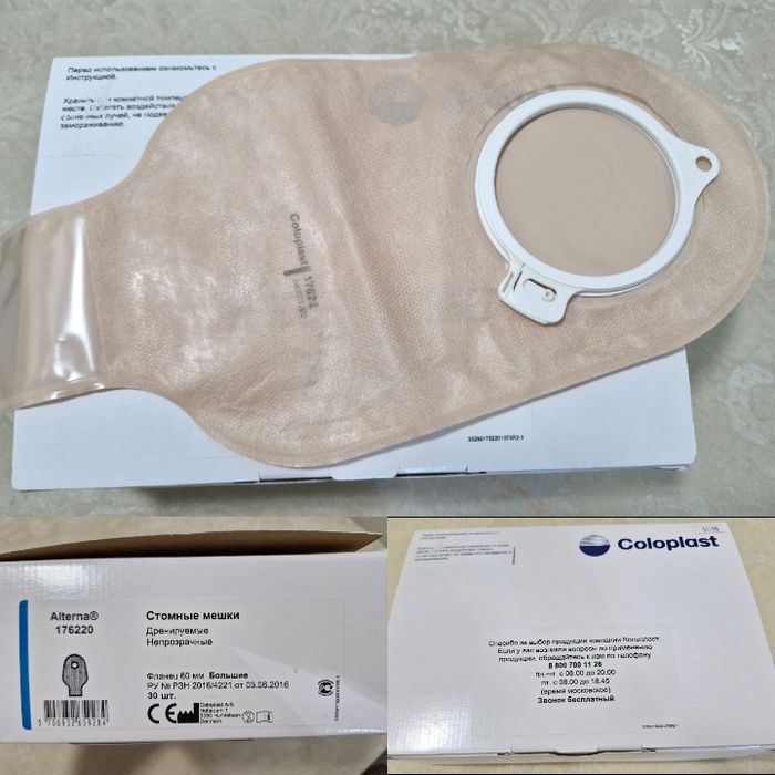 Калоприемники Coloplast