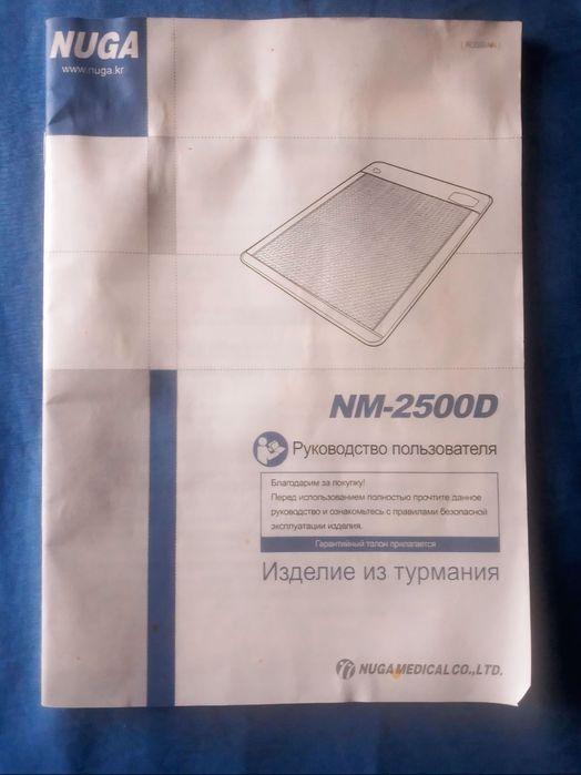 Турманиевый матрасс