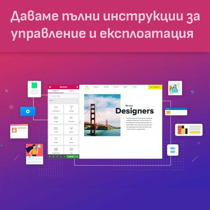 Изработка на уеб сайт или онлайн магазин на народни цени
