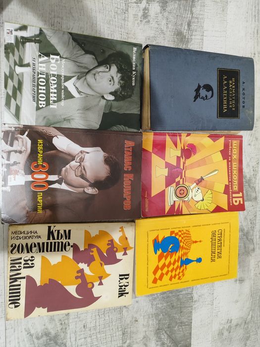 Книги за шахмат  - на руски език