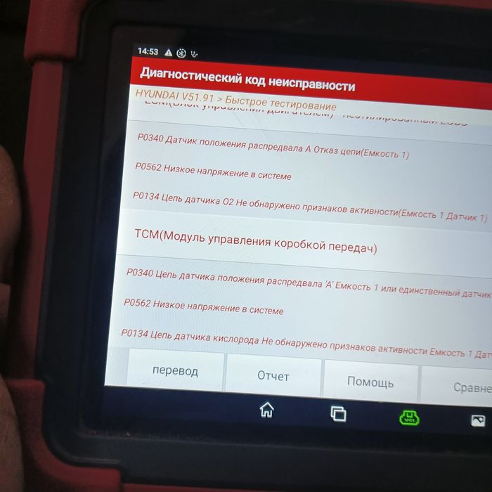 Автоэлектрик компьютерная диагностика