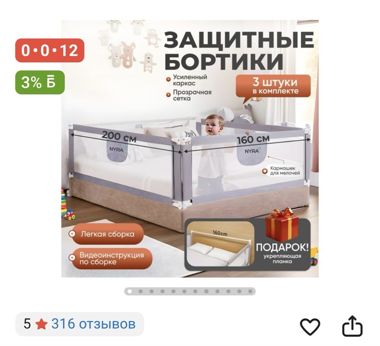 Бортик на кроватку