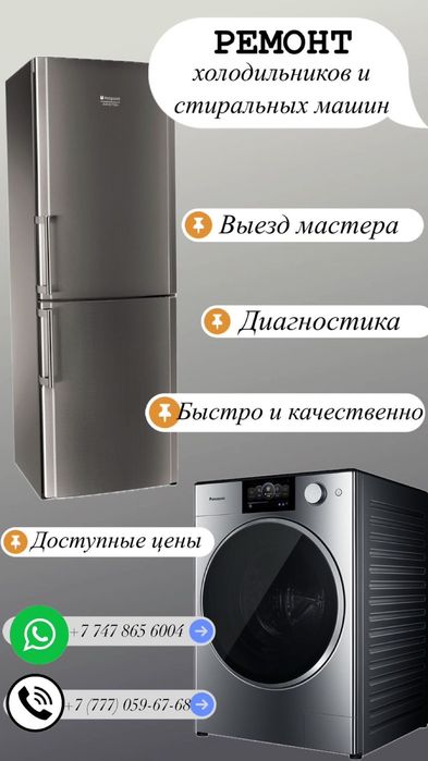 Ремонт бытовой техники