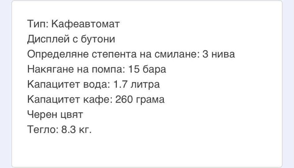 Кафеатомат Krups Espesseria EA8150, Устройство за пяна