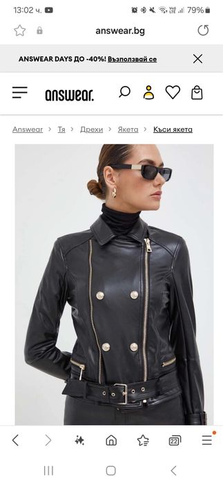 Яке кожено guess