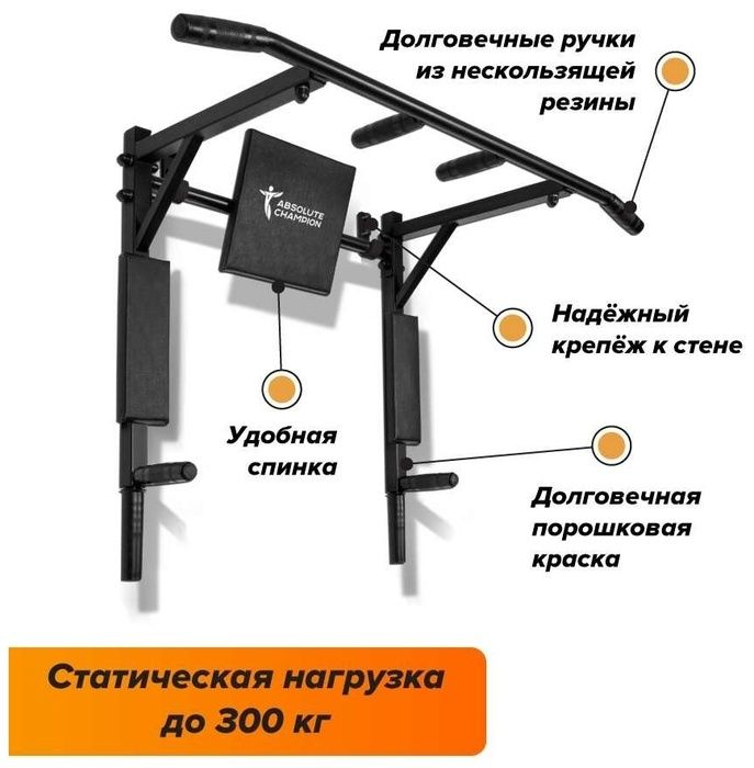 Распродажа ! Усиленный Турник-брусья-пресс 3в1. "Триумф" нагру
