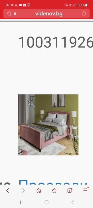 Спалня 160/200 Севена-Виденов