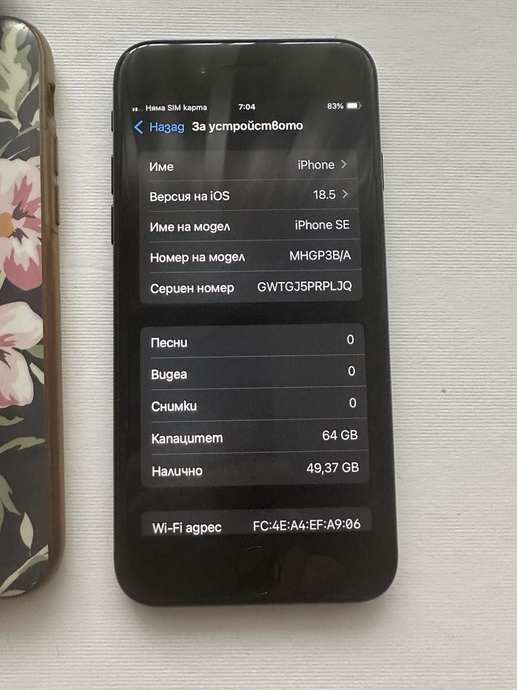 iphone se2 2020  като нов