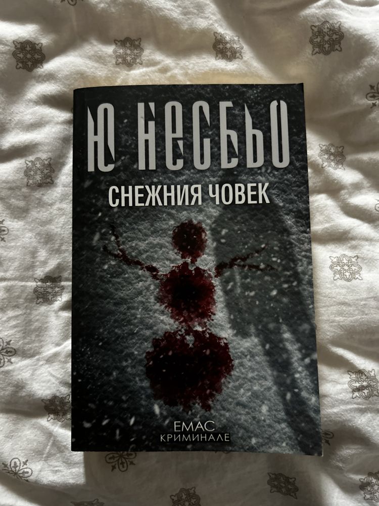 Книги - жанр трилъри
