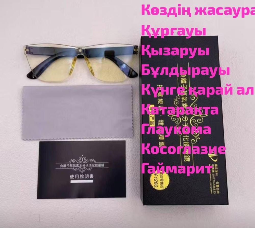 Очки новые для восстановления зрения (компьютерные)