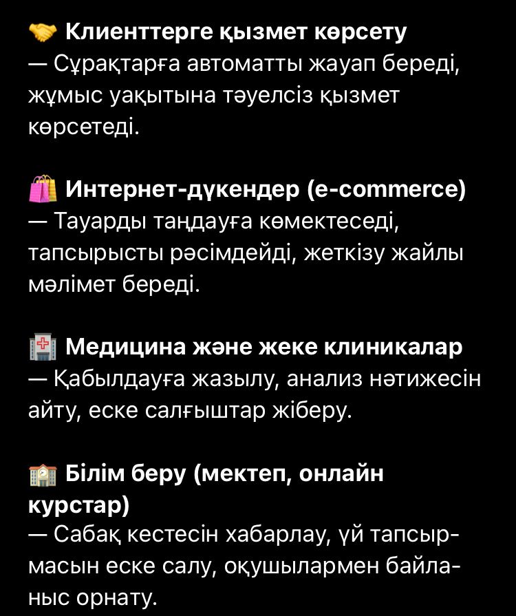 Чат-бот жасаймын Insta, Tiktok, Whatsapp, Telegram