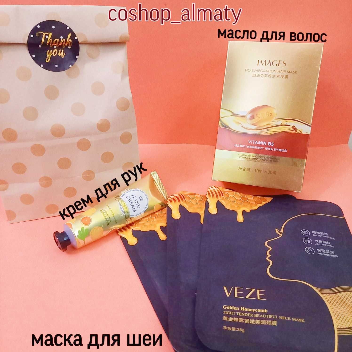 Подарки, beauty box