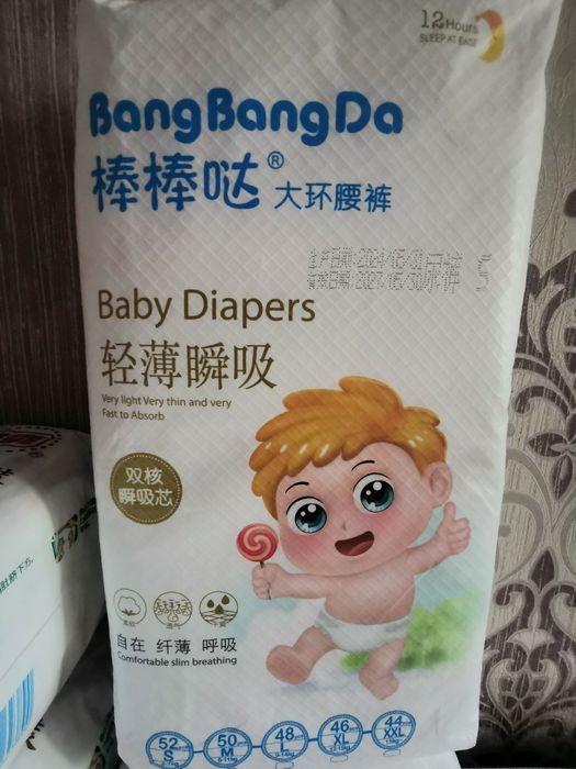 Детский  подгузник