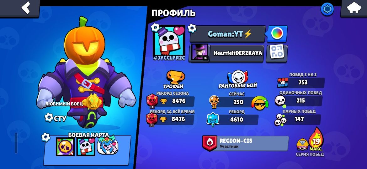 Продаю акк brawl stars