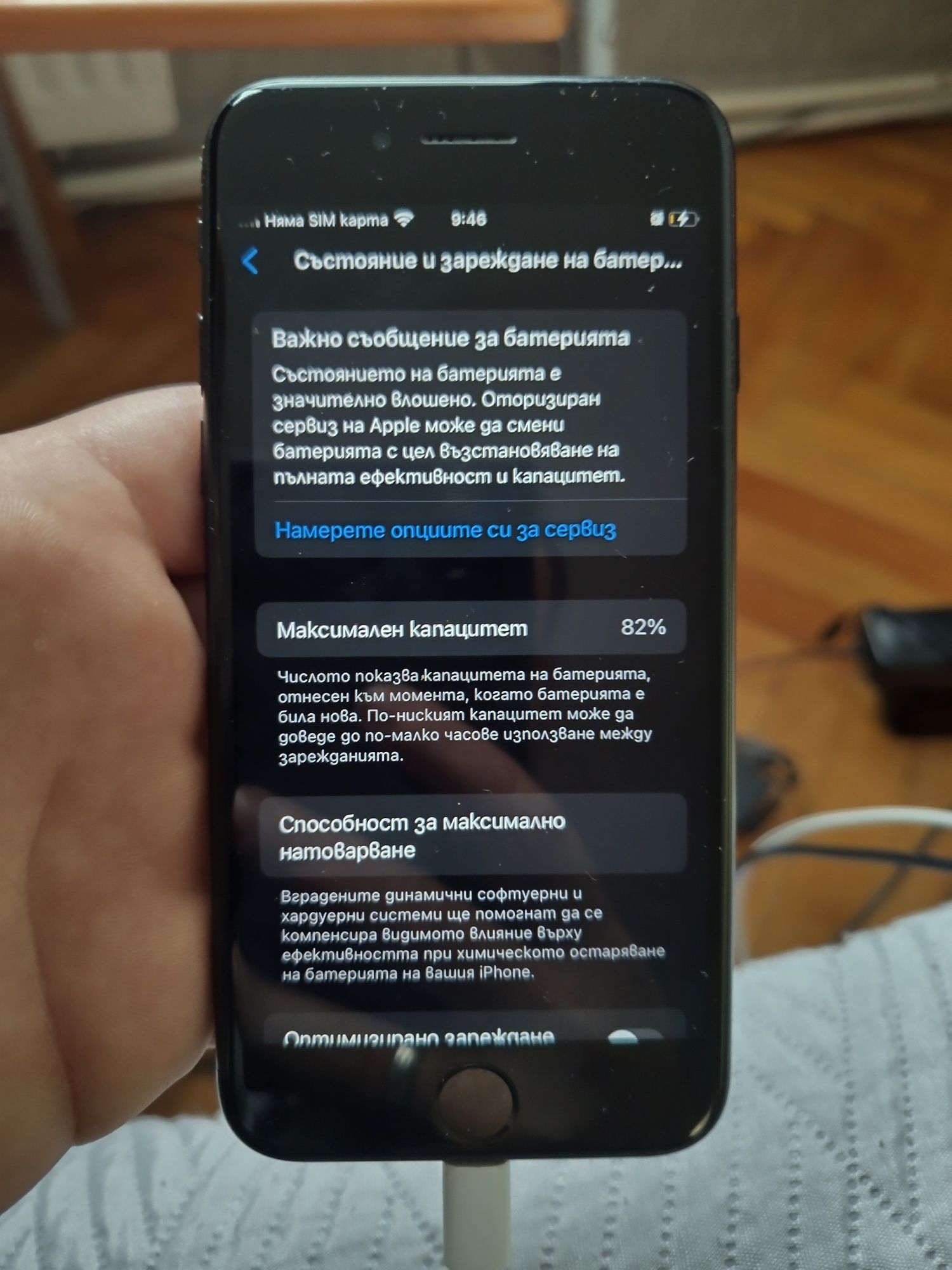 Iphone SE 2020 година