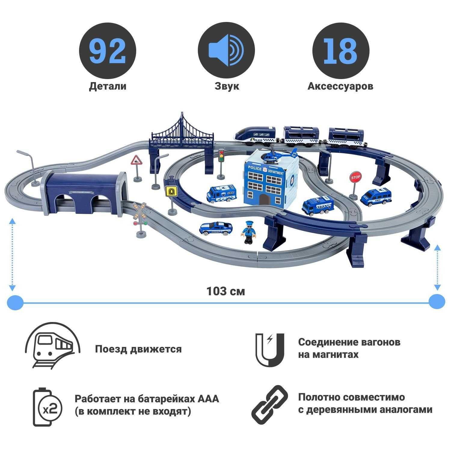 Дорога - конструктор 92 детали. Подарок мальчику.