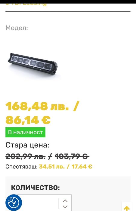Лед бар led bar 53 см