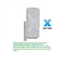 Усилитель сигнала роутера, антенна Antex 3G/4G Nitsa-5F MIMO 2x2
