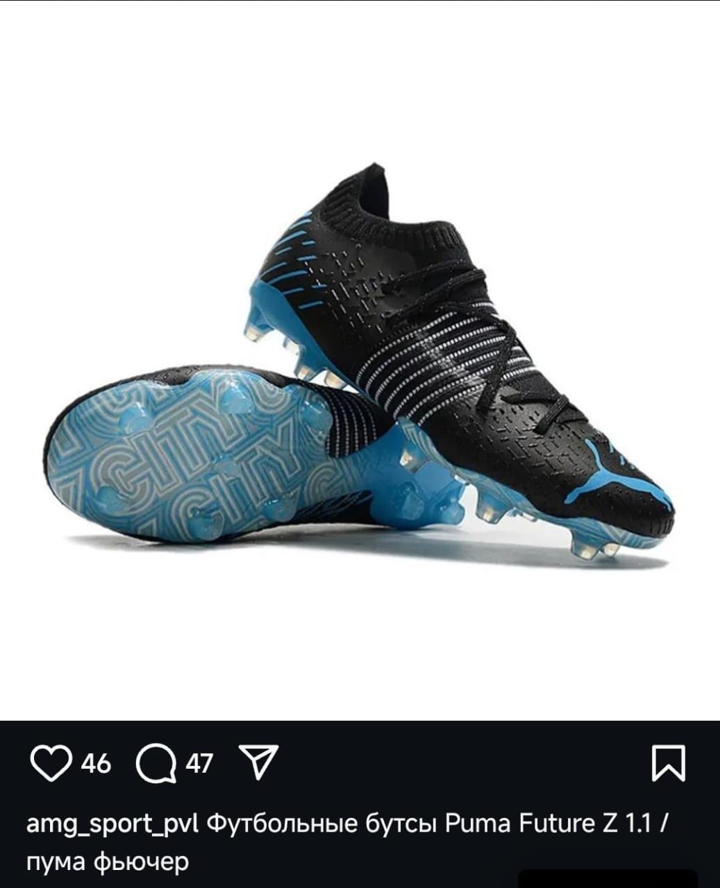 Puma Future Z/40 размер