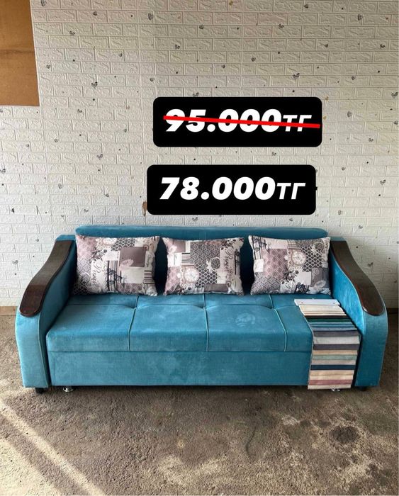 Диван Есть и Другие Варианты Пишите на Вацап