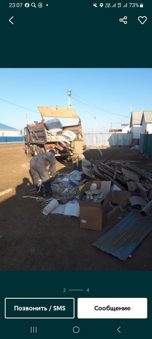 Вывоз строительных мусор грузчиков