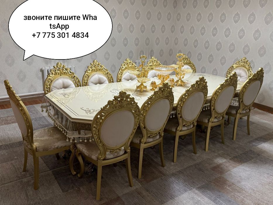 Обеденные стол и стулья